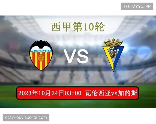 瓦伦西亚0-0闷平赫塔菲，双方门将屡献神扑