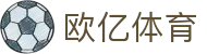 欧亿体育CCTV直播 - 高清体育赛事直播